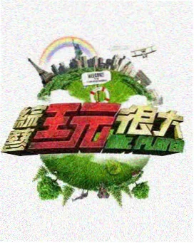 大逃脱 日韩最新电影电视剧 综艺推理